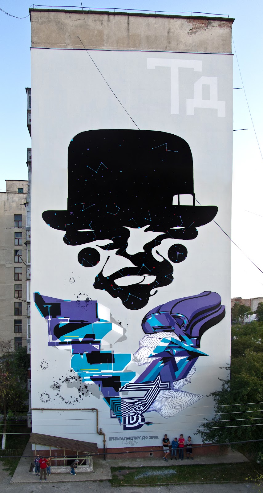 Mural — Kamianets-Podilskyi, 2012