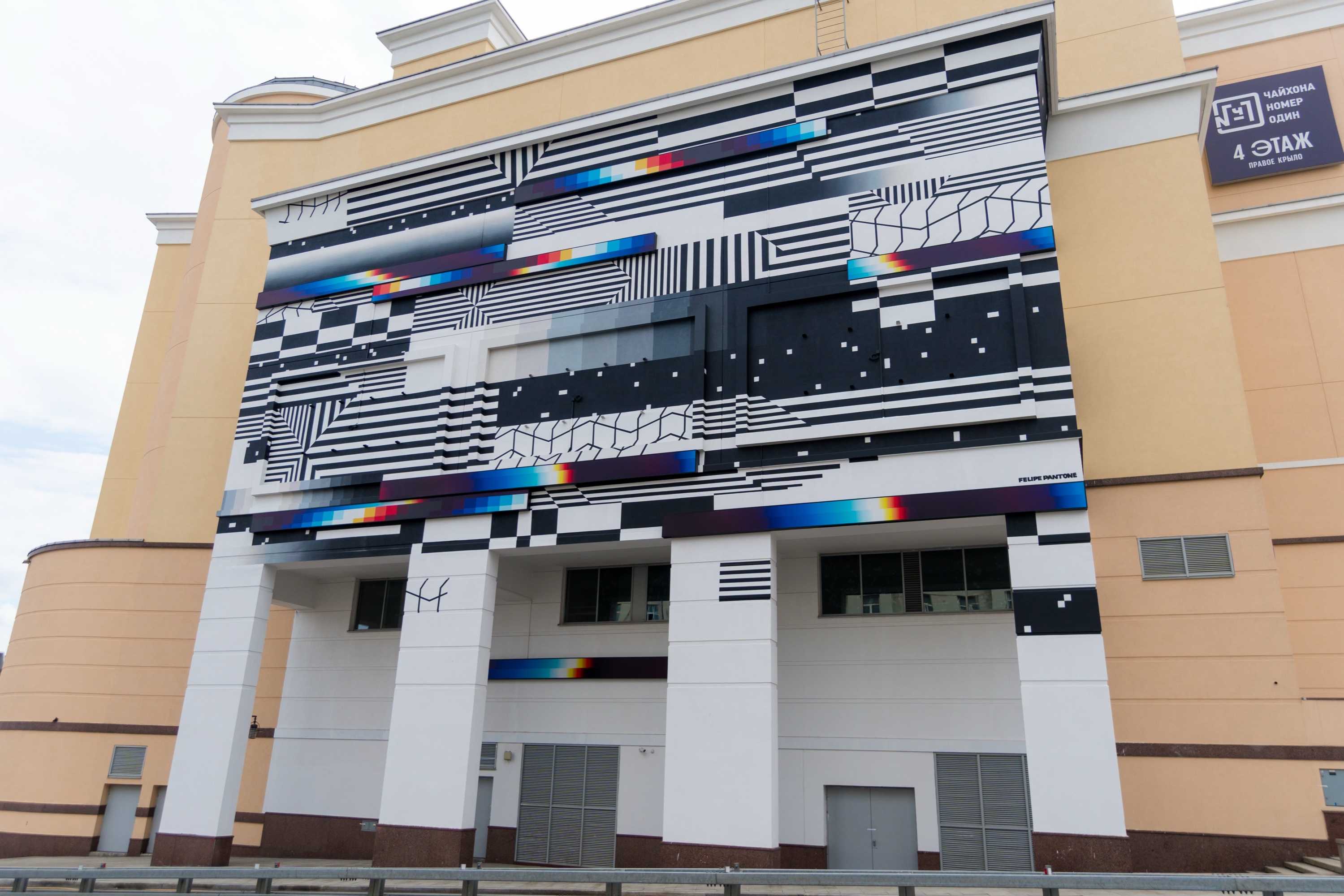 Chromadynamica for Moscow — Moscow, 2018