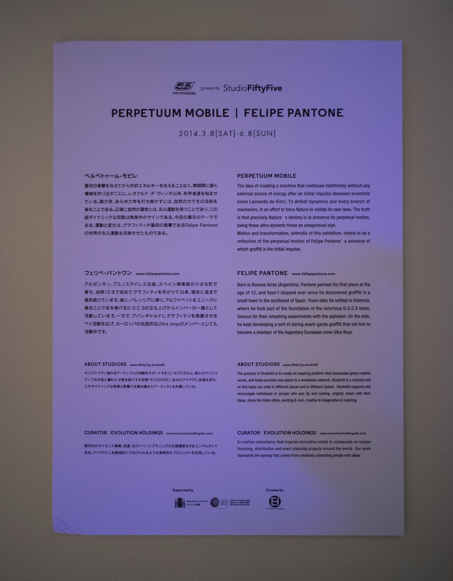 Perpetuum Mobile — vista de sala (perpetuum-mobile-2014-11.jpg)